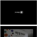 @@ 여성부의 <b>만행</b>... @@