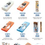 <b>빼빼</b>로선물 어떤게 좋은지 골라주세요