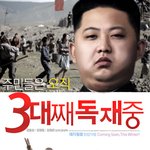 <b>독재</b>는 이사람이 최고
