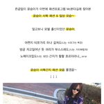 김무열의 그녀 윤승아 <b>사복</b>간지(사진有)