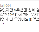 슈퍼주니어와 <b>엘프</b> 7주년