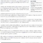 이용대&amp;한수현 사진 최초 <b>유포</b>자 찾음