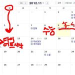 <b>수험</b>생 大 공감