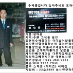 자동차사기꾼 <b>수배</b>중 잡을수있게도와주세요!