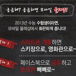 수능이벤트중에 모바일 올레샵 <b>혜택</b> 괜찮네요