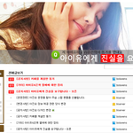 아이유에게 진실을 요구합니다 카페 있었네ㅋㅋ