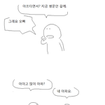 아이유 소속사 입장의 만화.jpg