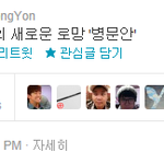 남궁연 아이유 <b>디스</b> ㅎㄷㄷ