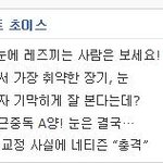 (사진 有)광고 <b>실수</b> ㅋㅋㅋㅋㅋㅋㅋㅋㅋㅋㅋ