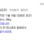 오늘 <b>원빈</b> 생일인데 아이유한테 묻힘...