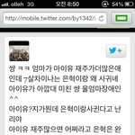 아이유 은혁 사태에 대처하는 빠<b>순이</b>년의 개념 ^^