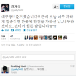 어제 콘서트에 <b>딱딱</b>해진 개리