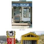 일본의 <b>특이</b>한 자판기 모음집.jpg