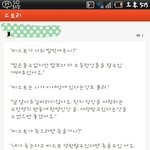 흔한 아이돌 팬의 <b>카카오</b> 스토리