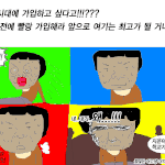 아이유 군대나 <b>가라</b>