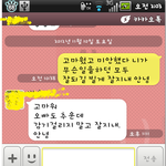 미안했다 사랑했다 그리고 고마웠다