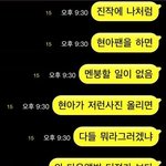 아이유 사태를 대하는 현아 팬의 자세.<b>jpg</b>