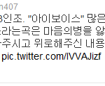 누가 <b>주님</b>짱팬아니랄까봐 ㅋㅋㅋ