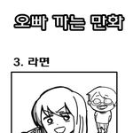 <b>사진</b>有) [펌] <b>오빠</b> 있는 사람 99.99999999%개공감 3탄