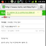 인스티즈 <b>가입</b>창 열렸었음