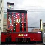 아이유<b>모텔</b>