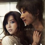 송중기의 <b>늑대</b>소년을 뒤이을 후속작,, 멸치소년!!! 대박임..