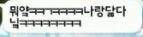 이 <b>폰트</b> 이름아시는분~~~~~~
