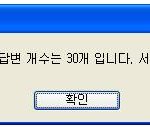 알바하면서 시간보내기