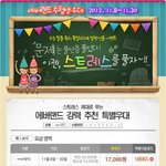 에버랜드~ 수험생 할인 이벤트 정보 공유해요!