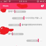 (사진 <b>유</b><b>느</b>님) 모자란 남자친구 ...?