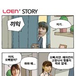 <b>로엔</b> 해명 만화