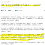 문재인후보, 지지선언한 교수들까지 조작? <b>문재</b>인 지지자들 보시죠..