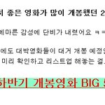 기대감 포텐 터지는 2012년 하반기 개봉 영화 <b>big</b>5