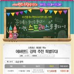 [에버랜드] 센스돋는 <b>수험</b>생 할인해주고 있나봐용..뿌잉 +_+