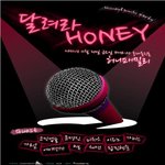 <b>힙합</b>의 레전드 허니패밀리 콘서트 하네요~