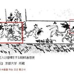 18세기 일본이 감탄한 조선의 위엄.jpg