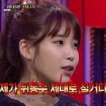 국민여동생 <b>iu</b>