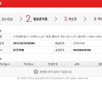 11번가에서 물건주문했는데 아놔 진짜ㅡㅡ 봐주세요! [사진 有]