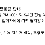 아놔 제주<b>년들</b>