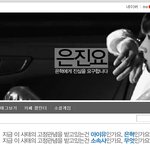 헐 은진요도 나왔음ㅋㅋㅋ