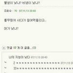 뒷북치는 웃긴댓글, 사진 4