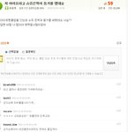 아이유 사건 <b>예언</b>한 지식인 글