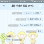 이<b>사온</b>엘베훈남