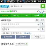 <b>조선</b>시대로 가는법을 알고있어요