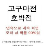 <b>오타</b>확률 99%