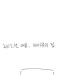 병문안에는 역시 우리집 쇼<b>파지</b>