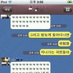 <b>역대</b>급 카톡모음