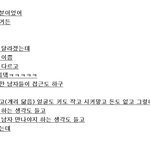 살뺀 여자랑 절대 사귀지<b>마라</b>