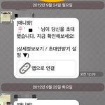 카카오톡으로 받은 초대들 모음ㅋㅋㅋㅋ