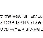 여성부를 어떤 <b>xx</b>놈이 만들었는가?